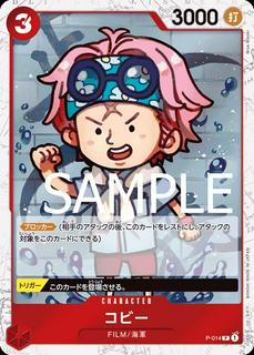 Koby P-014