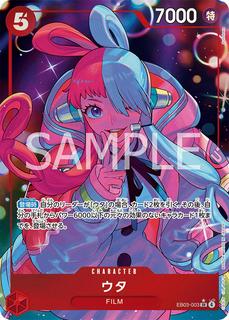 Uta EB03-003