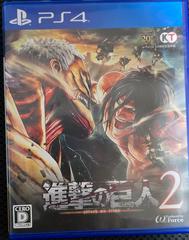 Shingeki No Kyojin 2 JP Playstation 4 Prices