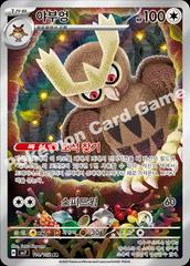 Noctowl #114 Pokemon Korean Stellar Miracle Prices