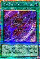 Chaotic Elements [Prismatic Secret Rare] LOCR-JP072