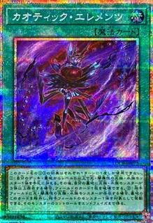 Chaotic Elements LOCR-JP072