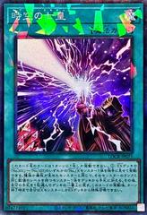 Seventh Tachyon [Collector's Rare] LOCR-JP071