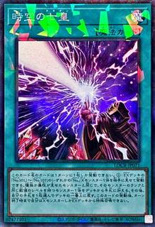Seventh Tachyon LOCR-JP071