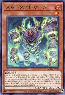 Snake-Eye Oak AGOV-JP008