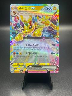 Jolteon Ex