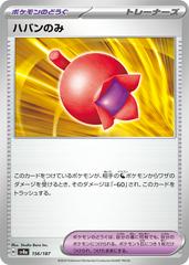 Haban Berry #156 Pokemon Japanese Terastal Festival Prices