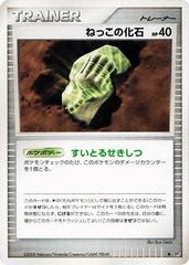 Root Fossil [1st Edition] Pokemon Japanese Cry from the Mysterious Prices