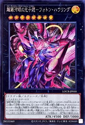 yugioh card neo galaxy eyes photon dragon PHHY-EN043 - Number C62: Neo Galaxy-Eyes Prime Photon Dragon main image 1