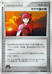 Team Magma Schemer #72 Pokemon Japanese Magma VS Aqua: Two Ambitions Prices