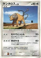 Tauros [1st Edition] Pokemon Japanese Cry from the Mysterious Prices