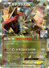 Tyantrum EX #133/XY-P Pokemon Japanese Promo Prices