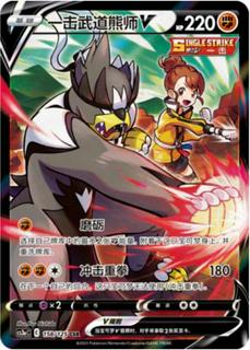 Urshifu