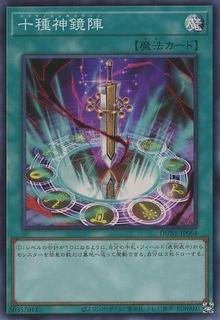 Tokusano Shinkyojin DUNE-JP064