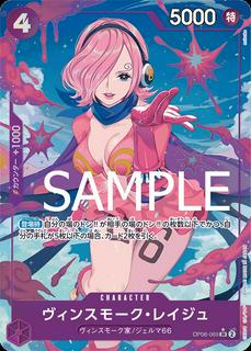 Vinsmoke Reiju OP06-069