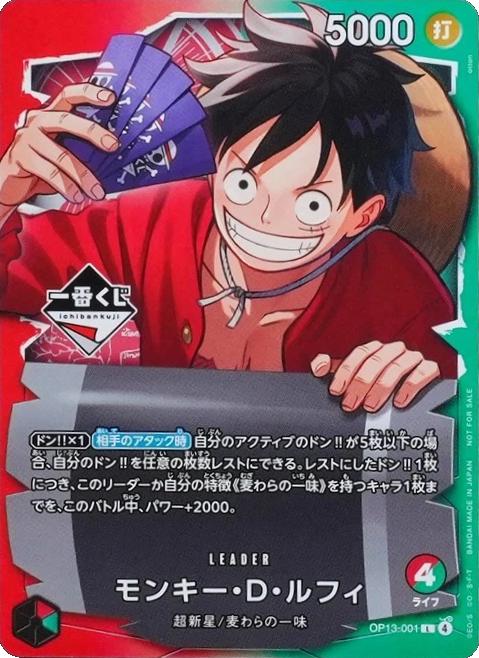 Monkey.D.Luffy [Ichiban Kuji] OP13-001 Prices | One Piece Japanese