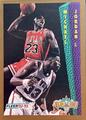 Michael Jordan | Basketball Cards 1992 Fleer