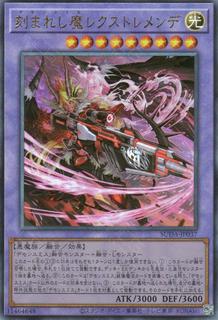Fiendsmith's Rextremendae SUDA-JP037
