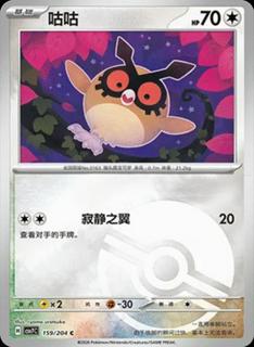 Hoothoot