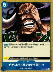 Let Us Begin the World of Violence!! #OP05-059