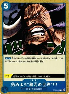 Let Us Begin the World of Violence!! OP05-059