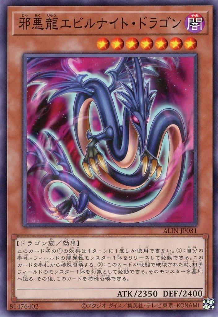 Serpent Night Dragon, the Wicked Dragon ALIN-JP031 YuGiOh Japanese Alliance Insight