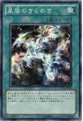 Stardust Shimmer #STOR-JP055