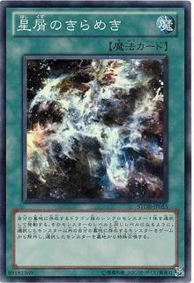 Stardust Shimmer STOR-JP055