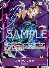 Black Maria [Alternate Art] OP08-074 Prices | One Piece Japanese