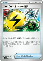 Superior Energy Retrieval #10 Pokemon Japanese Battle Master Chien-Pao Prices