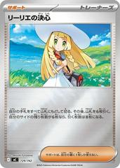 Lillie's Determination #729 Pokemon Japanese Start Deck 100 Battle Collection Prices