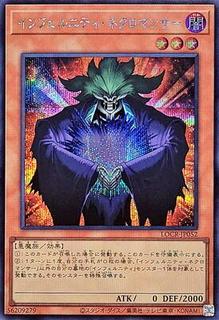 Infernity Necromancer LOCR-JP052