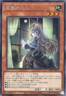 Ghost Belle & Haunted Mansion PAC1-JP017