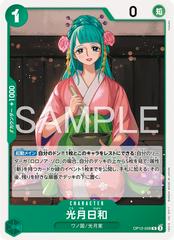 Kouzuki Hiyori OP12-028