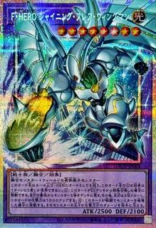 Favorite HERO Shining Flare Wingman LOCH-JP004