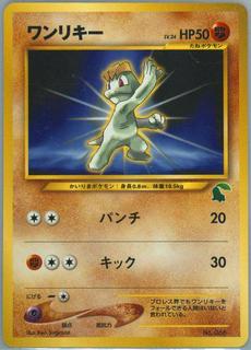 Machop