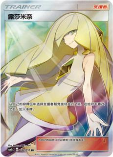 Lusamine