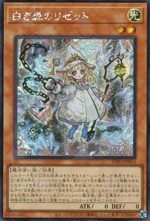 Elzette of the White Forest INFO-JP014