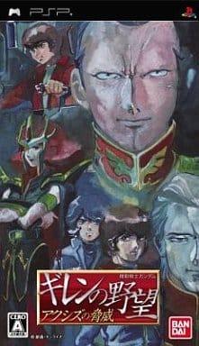 Mobile Suit Gundam Gihren's Ambition: The Menace Of Axis JP PSP