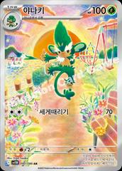Simisage #90 Pokemon Korean Black Bolt Prices