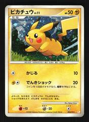 Pikachu [Holo] #4 Pokemon Japanese Pikachu Half Deck Prices