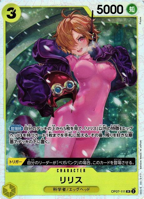 Lilith OP07-111 One Piece Japanese 500 Years in the Future