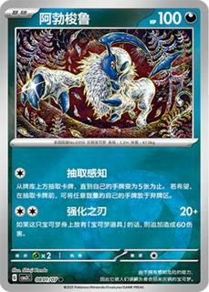 Absol
