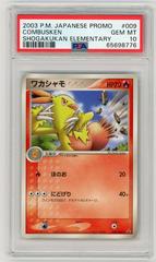 Combusken [Shogakukan Elementary] #9 Pokemon Japanese Promo Prices