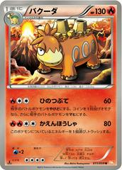 Camerupt [1st Edition] #11 Pokemon Japanese Cold Flare Prices