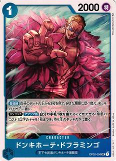 Donquixote Doflamingo OP02-056
