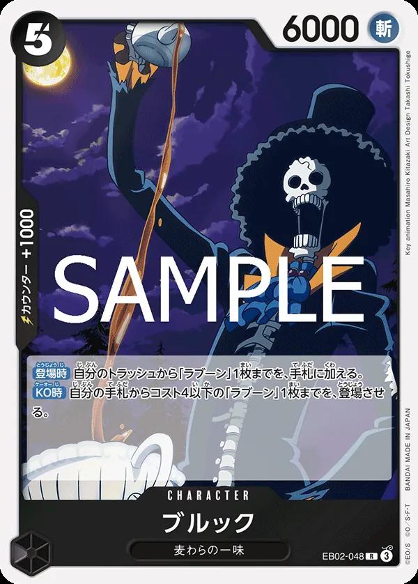 Brook EB02-048 One Piece Japanese Extra Booster Anime 25th Collection