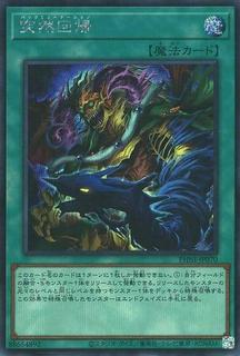 Mutamorphosis PHNI-JP070
