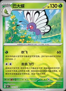 Butterfree