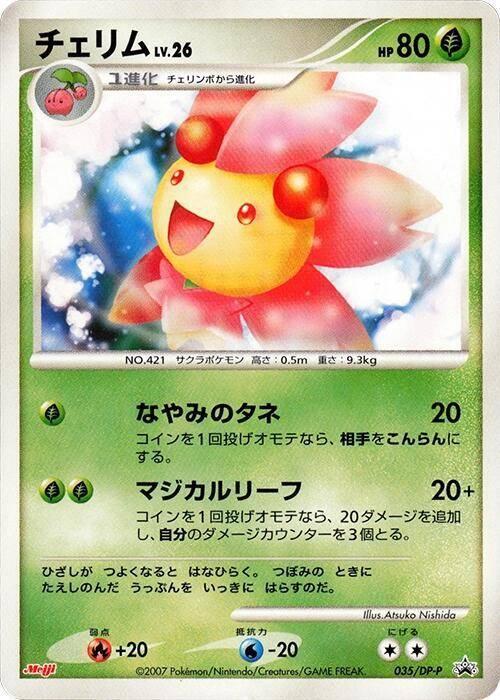Cherrim #35/DP-P Pokémon Card from Pokemon Japanese Meiji Promo Set 